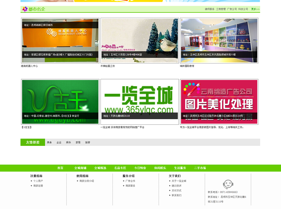 云南網(wǎng)站建設(shè)、昆明網(wǎng)站建設(shè)、云南網(wǎng)站制作、昆明網(wǎng)站制作、云南微網(wǎng)站制作、云南網(wǎng)站優(yōu)化推廣、大理網(wǎng)站建設(shè)、麗江網(wǎng)站建設(shè)、大理網(wǎng)站制作、麗江網(wǎng)站制作、保山網(wǎng)站建設(shè)、德宏網(wǎng)站建設(shè)、文山網(wǎng)站建設(shè)、楚雄網(wǎng)站建設(shè)、紅河網(wǎng)站建設(shè)、云南政府網(wǎng)站建設(shè)、普洱網(wǎng)站建設(shè)